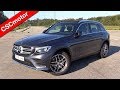 Mercedes-Benz GLC | 2015 - Presente | Revisión en profundidad