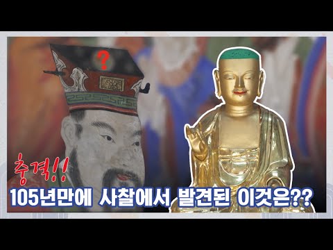 [<strong>3.1절</strong> 특집] 105년 만에 발견된 그것은?