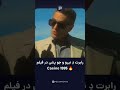 فیلم  با بازی رابرت د نیرو و جو پشی