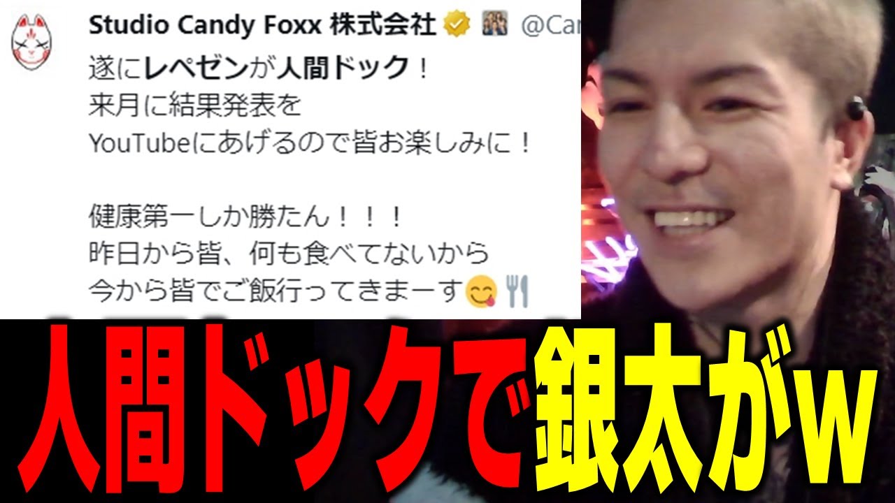 【DJふぉい】人間ドックで銀太がｗｗｗ＆福岡の先輩が…面白エピソードまとめ【ふぉい切り抜き レペゼン切り抜き RepezenFoxx DJ社長】