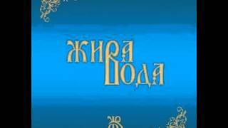 Video thumbnail of "Љиљана Поповић и Жива вода- Крај Tвојих ногу /Ljiljana Popović-Kraj Tvojih nogu"