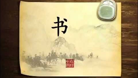 Hello China   Calligraphy