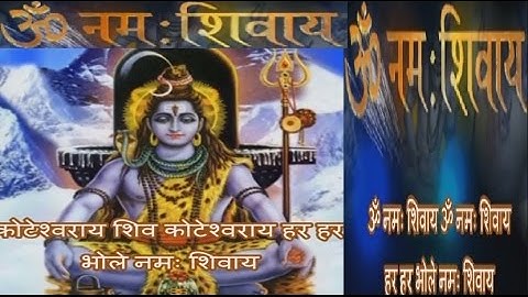 Om Namah Shivay Dhun By Anuradha Paudwal [Full Video Song] I SHIV STUTI