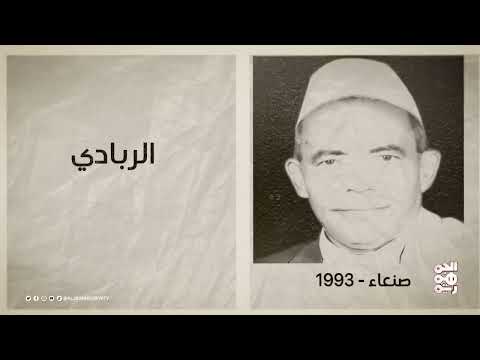 ذكريات يمنية: أحداث ووفيات في الخامس من يوليو