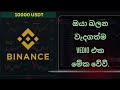 ඔයා බලන වැදගත්ම  vedio එක මේක වේවී.