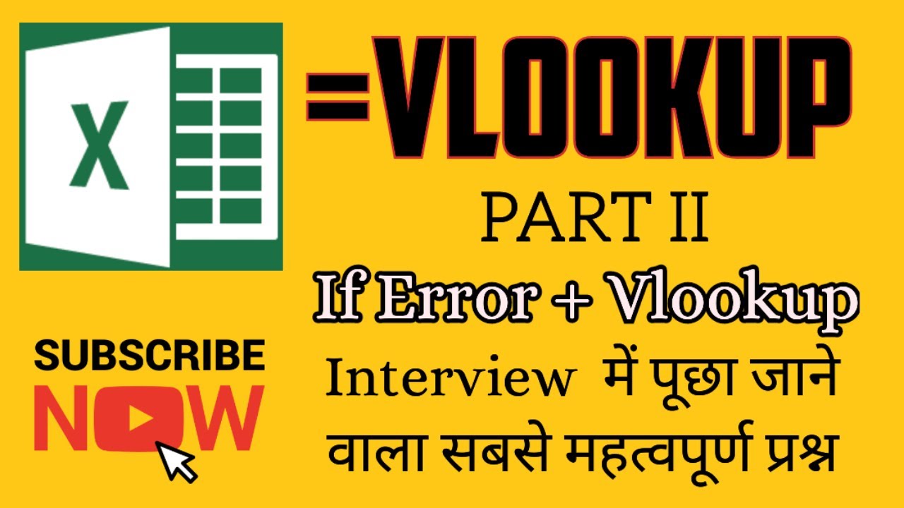 Iferror vlookup formula in excel iferror ke sath vlookup formula