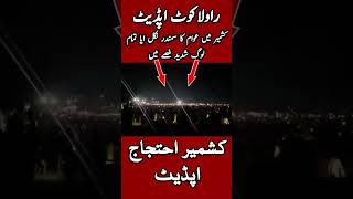 Kashmir news update #news #kashmir #protest #ytshorts #shortsviral