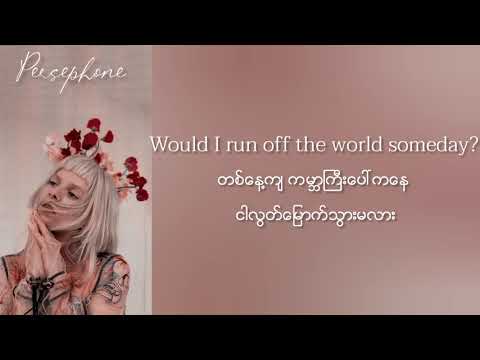 Aurora - Runaway | Myanmar Subtitles ( lyrics )