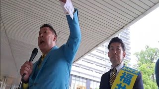 2025.06.14-[演説]-立花孝志 福井かんき ＮＨＫ党 尼崎市議会議員選挙