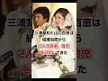 三浦友和､仕事がなくて真剣に悩んでた時期に百恵は…#shorts #芸能人