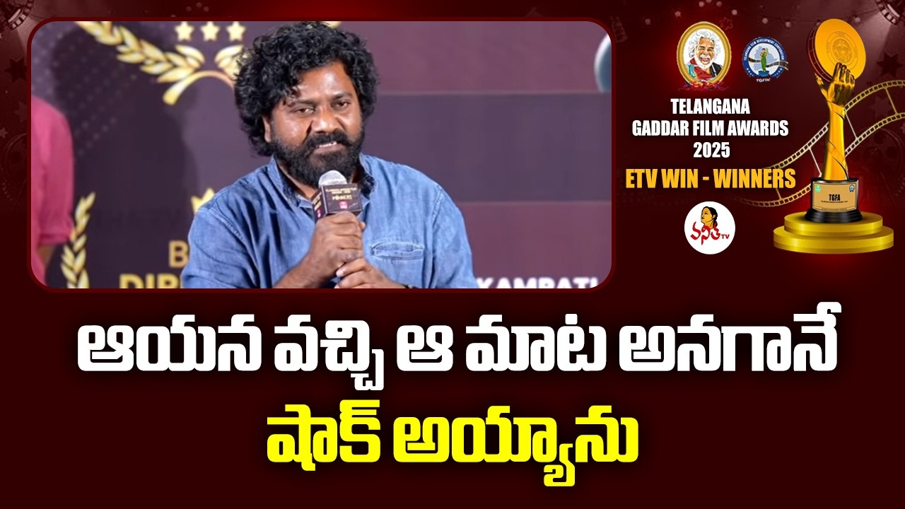 ఆయన వచ్చి ఆ మాట అనగానే షాక్ అయ్యాను | Director Venu Udugula Speech at ETV WIN - WINNERS - Telangana