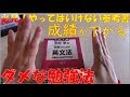 大学入試 肘井学の 読解のための英文法が面白いほどわかる本【"これ"をやり切れば難関私大に合格】