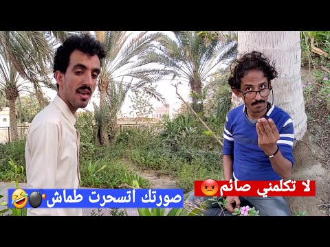 محمد نعمان رمضان كوميدي  اضحك من قلبك هههههه