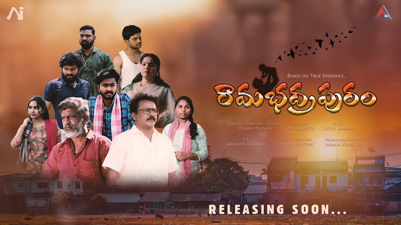 RAMABHADRAPURAM movie teaser  directed by Harish Patnaik Ravupalli Amma Indra creations 
