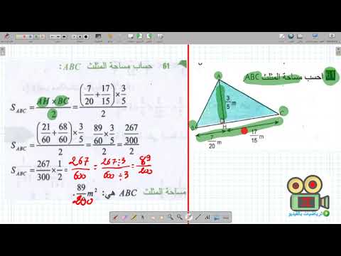 حل التمرين رقم 61 صفحة 34 الثالثة متوسط رياضيات الاعداد الناطقة
