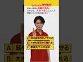 【問題】地震直後にするべきこととして間違っているものは? #shorts #防災 #QuizKnock