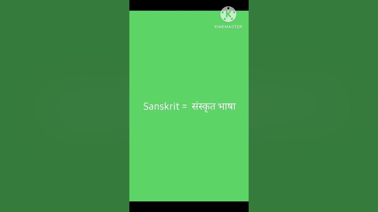 Sanskrit Meaning In Hindi meaning ytshorts trending shorts meaning sanskrit-meaning-in-hindi-meaning-ytshorts-trending-shorts-meaning