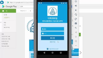 안드로이드 스튜디오 수강신청 도우미 프로젝트 28강 - 개발 완료 및 어플리케이션 출시(Android Studio Registration Helper Application #28)