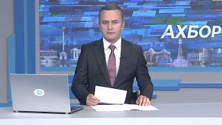 АХБОРИ ТОҶИКИСТОН ИМРӮЗ - НОВОСТИ ТАДЖИКИСТАНА СЕГОДНЯ - TAJIKISTAN NEWS TODAY - 08.04.2026 screenshot 1
