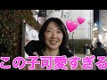 可愛すぎる子にリアルな恋愛事情をあれこれ聞いてみた