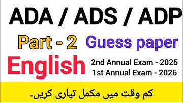 BA part 2 English guess paper 2026/ PU SGD GCUF guess paper 2026