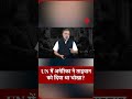 China Taiwan Conflict: अमेरिका ने जानबूझकर ताइवान को UN से निकलवाया? #shorts | Donald Trump| #reels