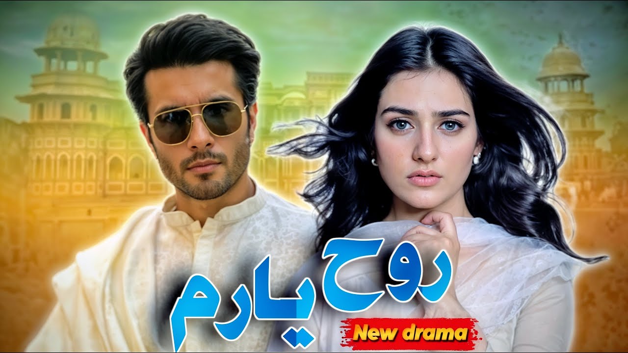 Roh E Yaram - Coming Soon - New Drama - Har Pal Geo | Feroz Khan | Sarah Khan 🔥🤕