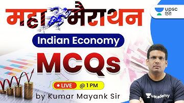 UPSC CSE | Marathon Session of Indian Economy MCQs by Kumar Mayank Sir