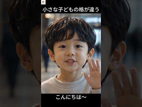 子どもの格が違う😲 実はとんでもない子だった #Shorts #感動 #どんでん返し #驚き #ショート動画