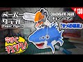 サメの悪魔(BEAM)ペーパークラフト登場！チェンソーマン×DIY工作 CHAINSAW MAN レゼ編