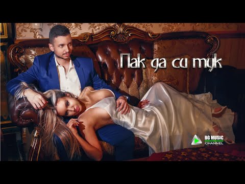 Пламена и Деян - Пак да си тук 4К / Plamena & Deyan - Pak da si tuk 4K