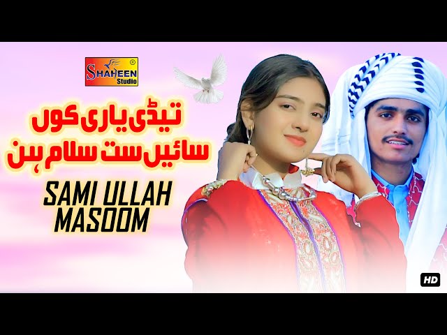 Tedi Yari Kun Sain Sat Salam Hen Saday | Sami Ullah Masoom | Official Video | Shaheen Studio class=