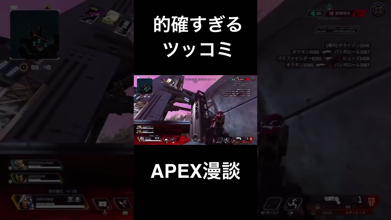 【的確過ぎるツッコミ】apex漫談 #apex #ゲーム実況 #apexlegends #shorts