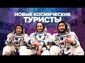 Первые туристы с 2009 года: как японский миллиардер готовится к полёту на «Союзе» к МКС