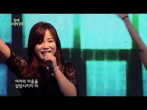 여자의 마음  하비 (한여름밤에 콘써트)