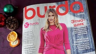 Бурда январь 2018 - обзор номера Бурда январь 2018 - обзор номера