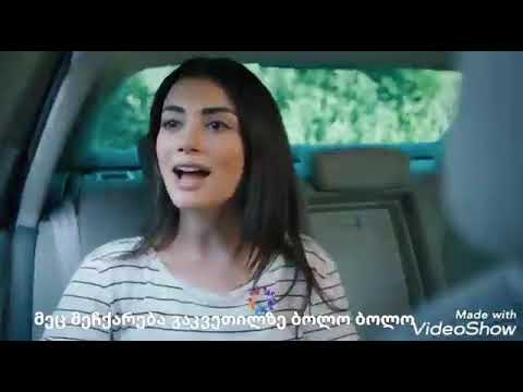 ჩემი მარცხენა მხარე (ფრაგმანი, ქართულად)