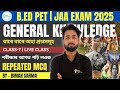GK and CA for B.ED Entrance &amp; JAA Exam | Class 7 | Common Questions 2025 | #deled #b.ed