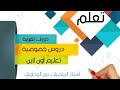 رياضيات الصف الخامس حل كراسة التدريبات ص17 ص18 ليبيا أستاذ الرياضيات نور الوداوي 