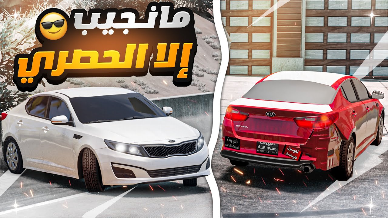 لأول مرة في أوبتيما مخزنة في محاكي الحوادث 🔥😉( تطعيس مو طبيعي 🔥) BeamNG.drive