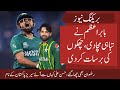 Omg babar destroyed ire bowling as pak win series  rizwan shines with bat and shaheen with ball