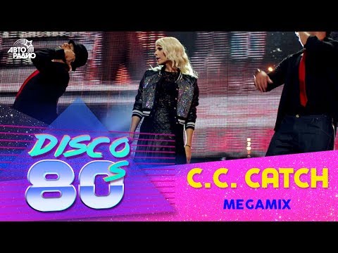 Си Си Кетч - Megamix (Дискотека 80-х, Авторадио, 2012)