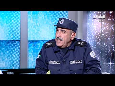 العدالة اللواء الشيخ محمد اليوسف الداخلية تعاني من نقص في الافراد