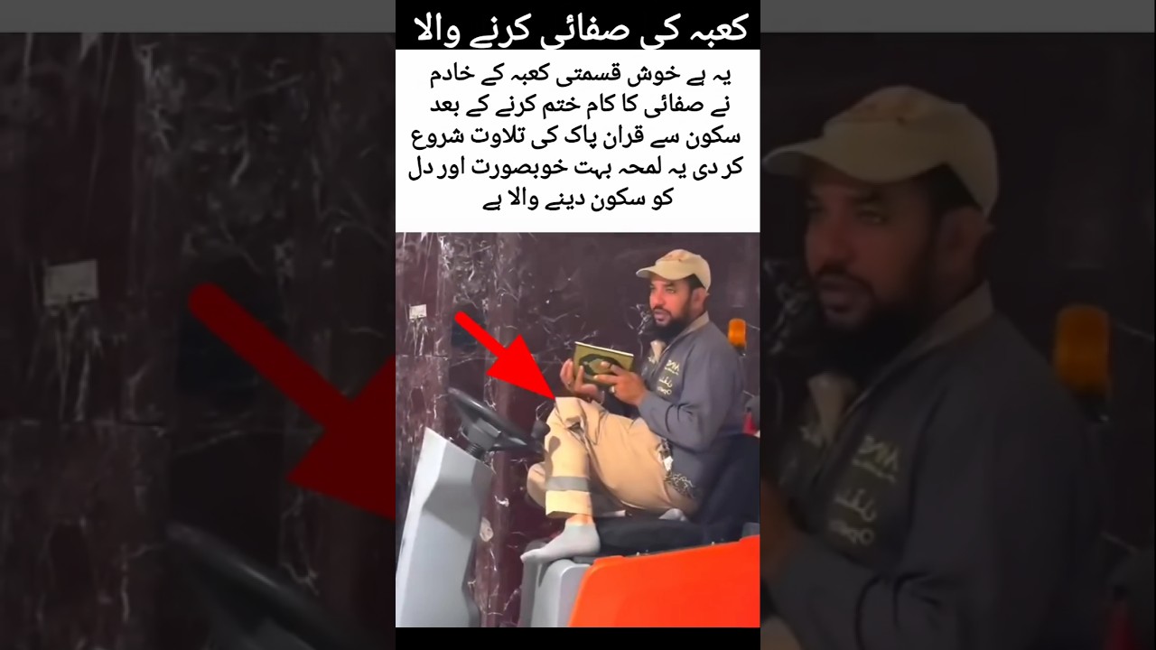 Peaceful Moment at Kaaba – Servant Reciting Quran After Cleaning 🕋