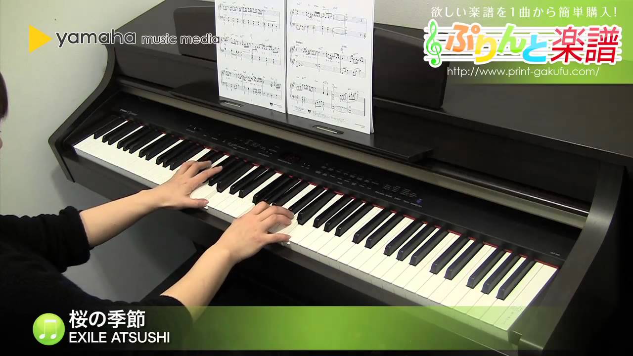 ピアノ楽譜 桜の季節 Exile Atsushi ソロ 初級