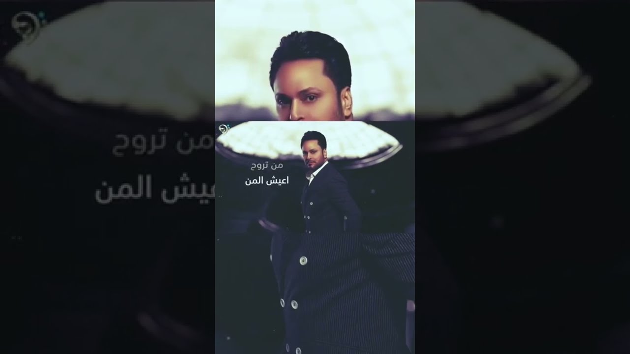 مرلي عليك الله ضعت , حلفتك ويمك بقت - حكيم