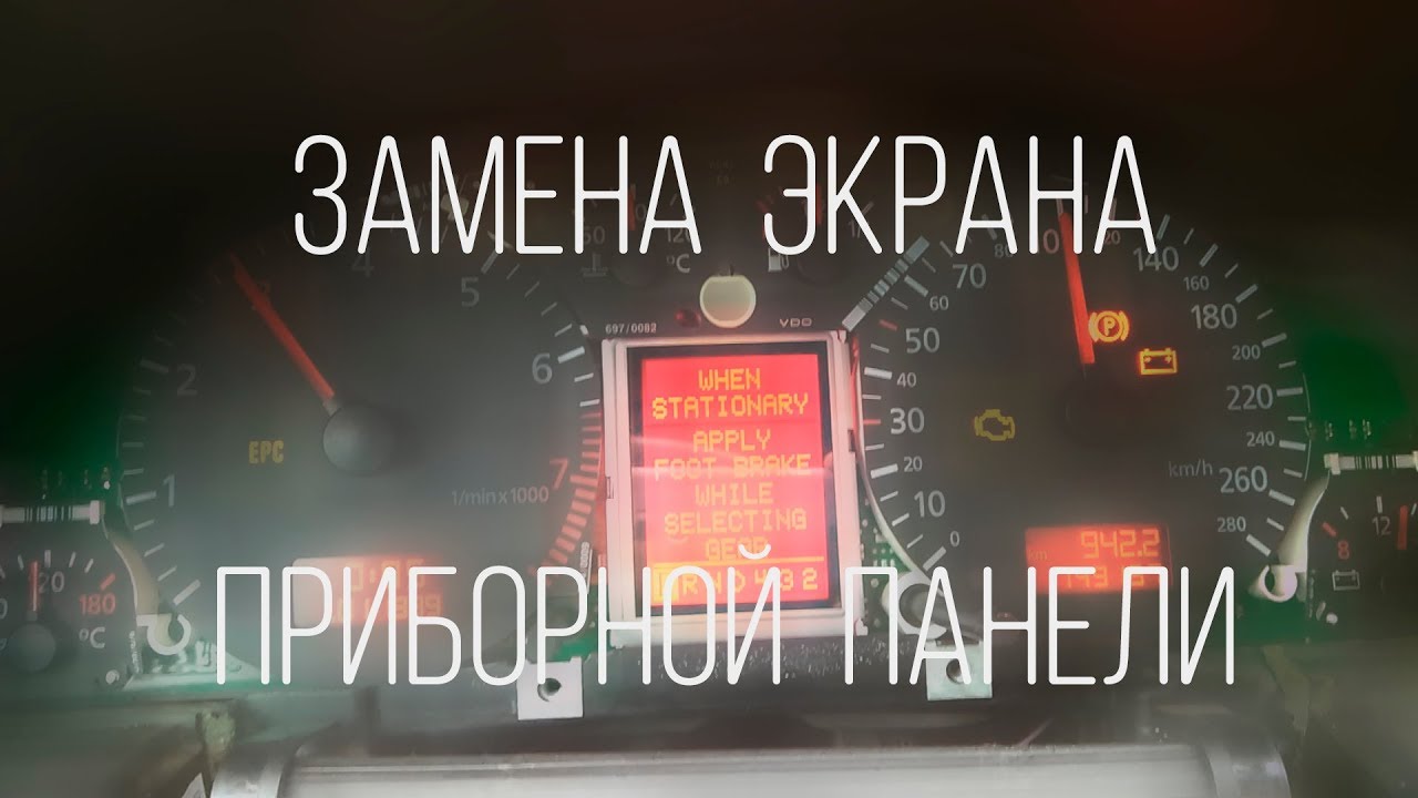 Бортовая сеть неисправность ауди
