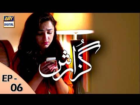 Guzarish Episode 6 - Yumna Zaidi - Affan Waheed - ARY Digital \