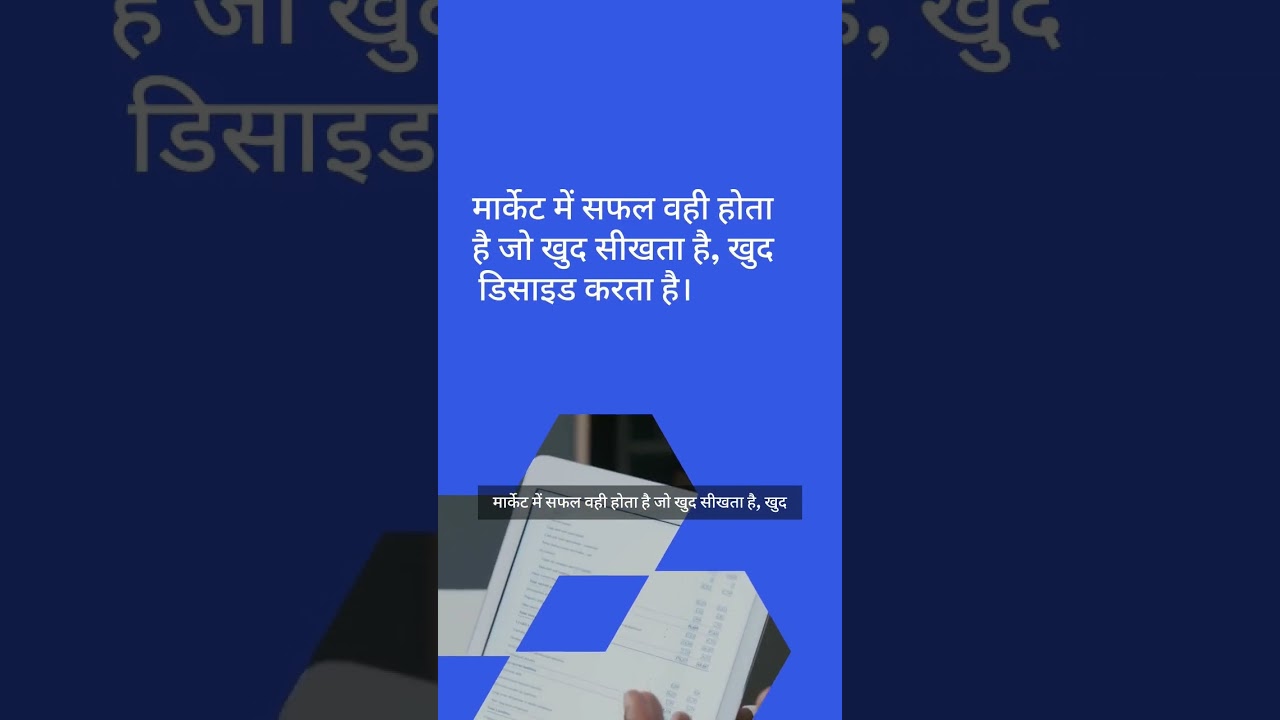 Stock Market में लोग सबसे बड़ी गलती कहाँ करते हैं?
