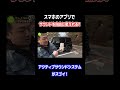 電子マフラーでリアルサウンド！スマホでラクラク操作 #shorts